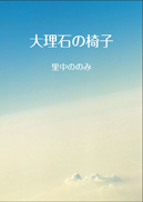 嗝΂̈֎q